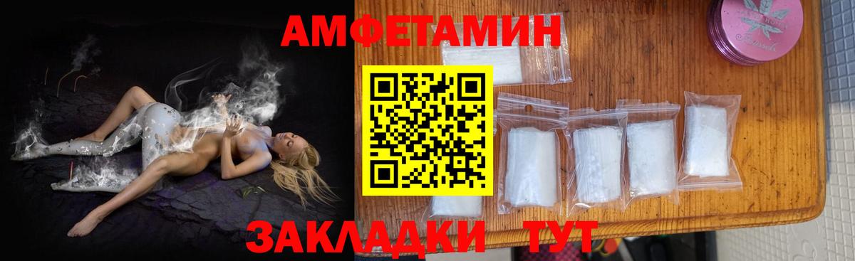 Амфетамин 97% Сертолово