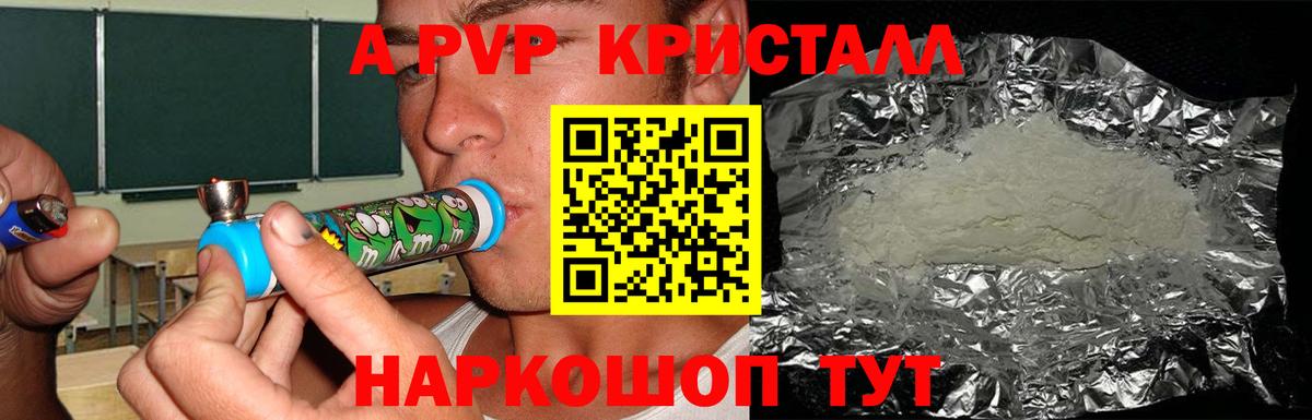 Альфа ПВП мука Сертолово