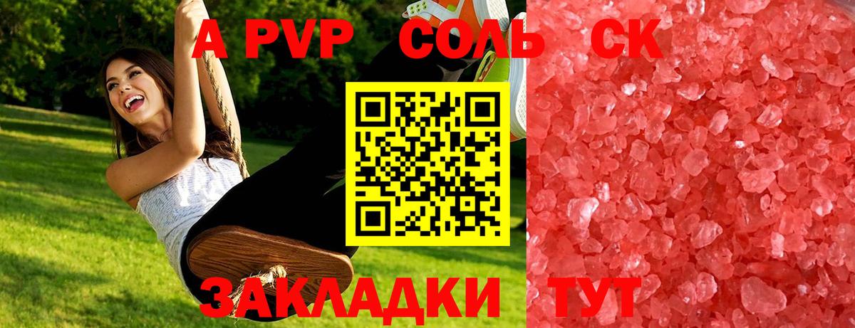 Сертолово  Alpha PVP кристаллы  Вход с VPN  APVP VHQ 