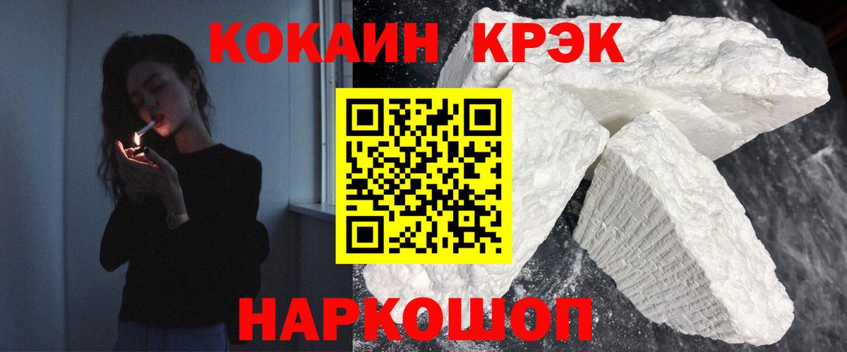 Cocaine 99% Сертолово