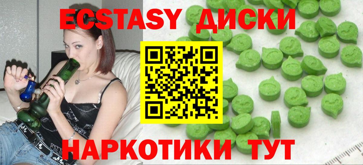 Экстази 280мг Сертолово