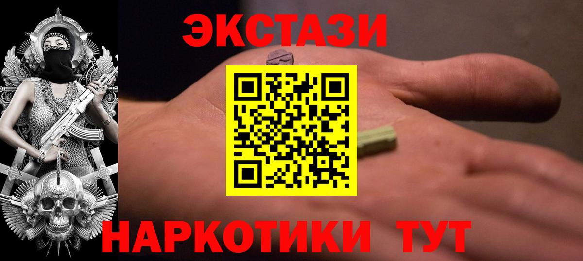 Экстази  Ecstasy Philipp Plein  Вход с VPN  маркетплейс формула  Сертолово 