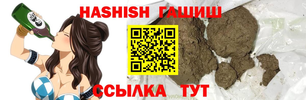 Сертолово  ГАШ  ГАШИШ индика сатива  где можно купить   ГАШИШ hashish  Вход с VPN 