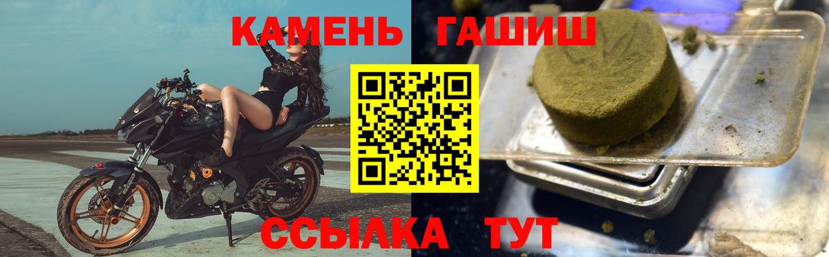 ГАШ hashish Сертолово