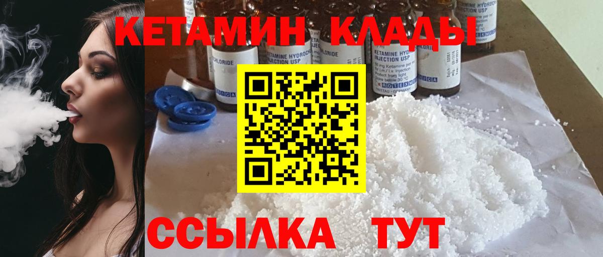 Сертолово  КЕТАМИН VHQ  Вход с VPN 