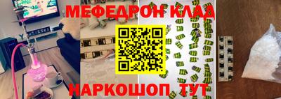 мефедрон VHQ Будённовск