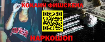 кокаин премиум Бугуруслан