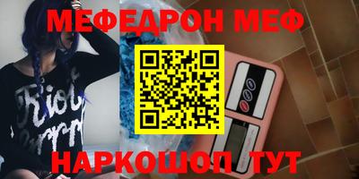 мефедрон VHQ Будённовск