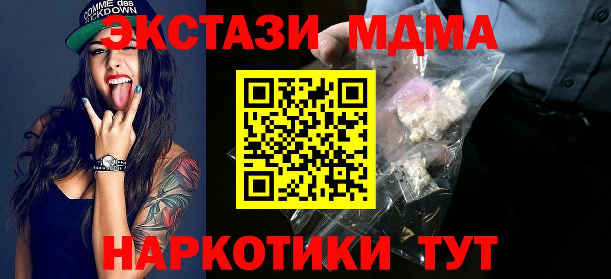 МДМА молли  Вход с VPN  MDMA кристаллы  MDMA  Сертолово 