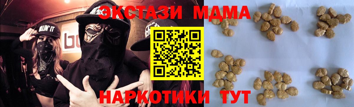 МДМА молли Сертолово