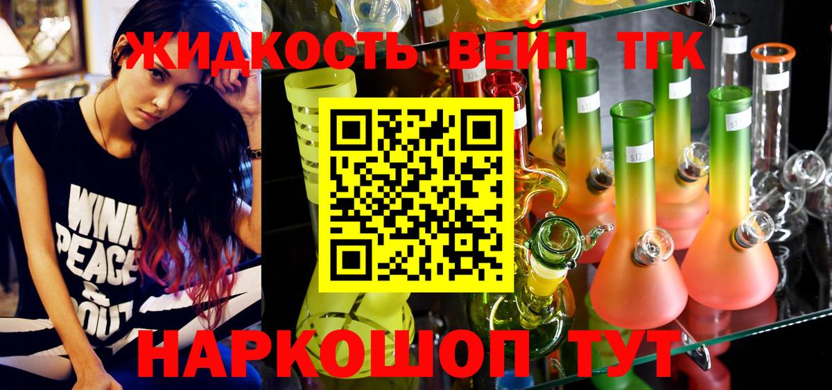 Дистиллят ТГК гашишное масло  цена   Сертолово  Вход с VPN 