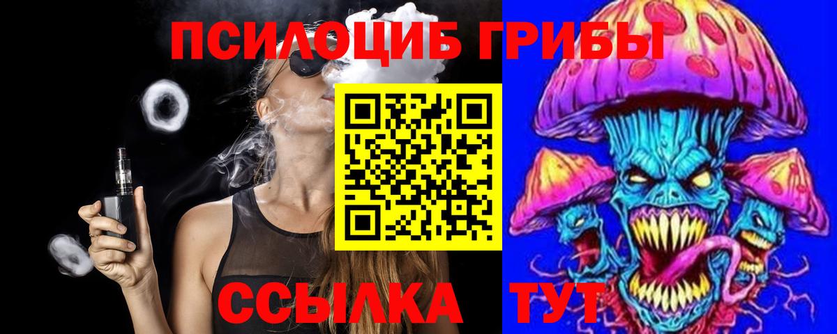 Галлюциногенные грибы GOLDEN TEACHER Сертолово